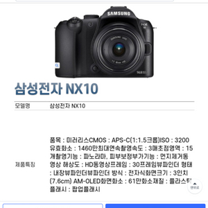 삼성 NX 10 dslr 렌즈 포함 18-55 15