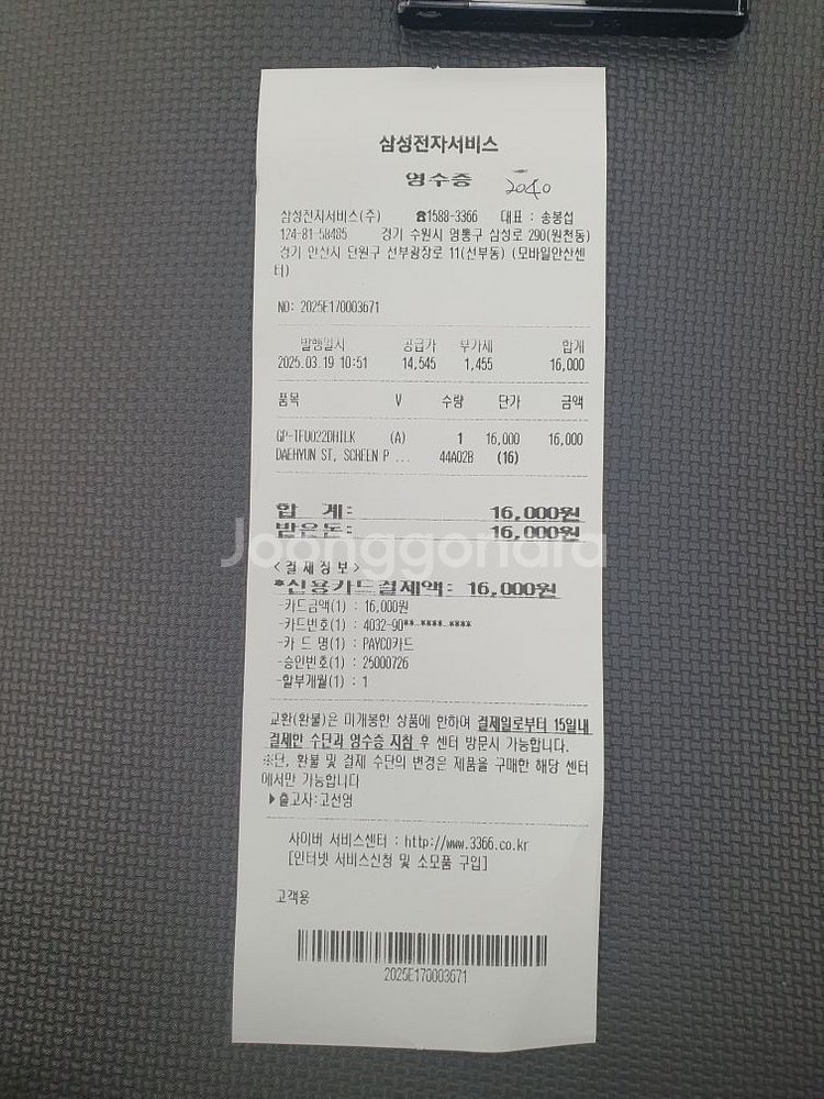 갤럭시 S23 울트라 512기가--4