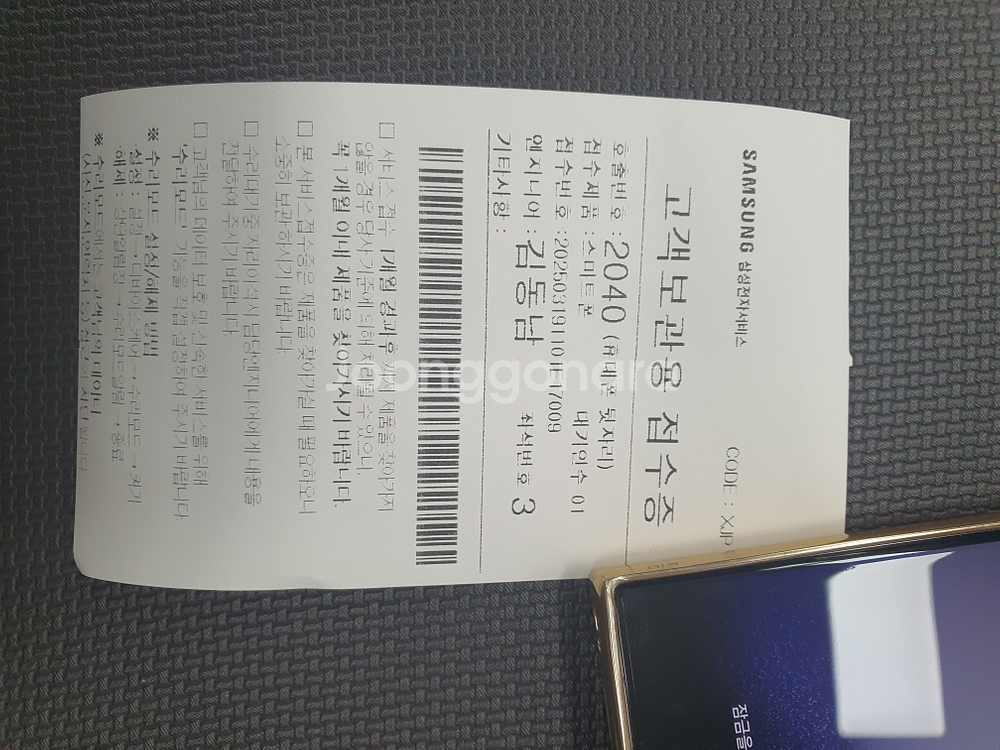 갤럭시 S23 울트라 512기가--5