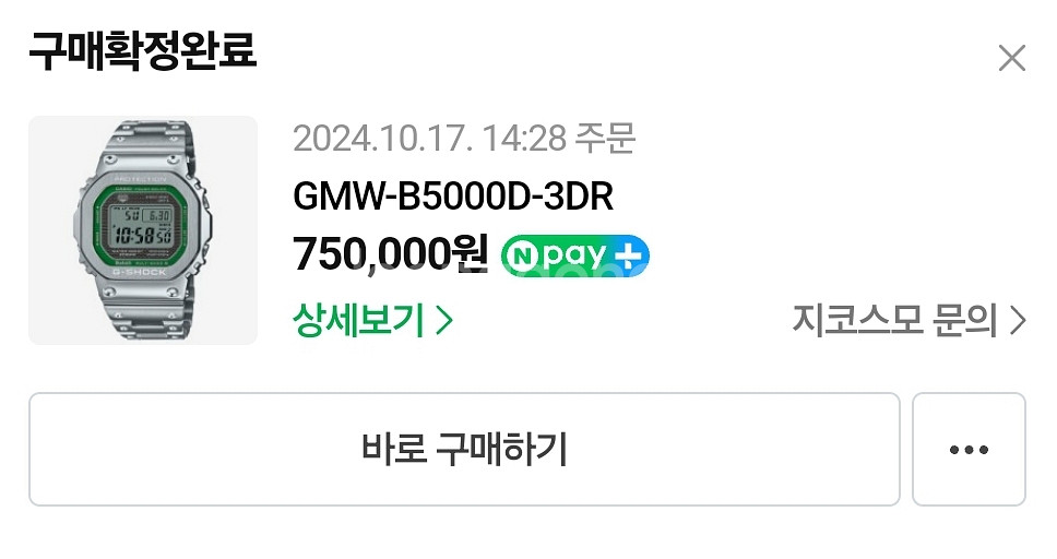 gmw-b5000d-3dr 지샥 실떱 그린--6