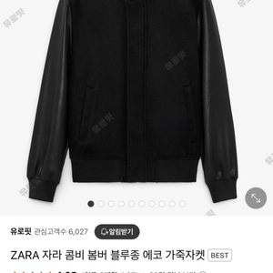 ZARA 자라 콤비 봄버 블루종 에코 가죽 자켓