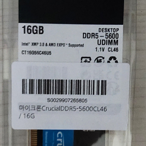 DDR5-5600 16GB램