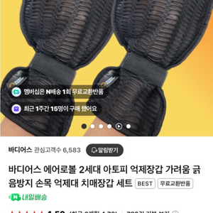 치매장갑, 아토피장갑