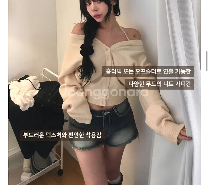 [새상품] 홀터넥 끈 여리 오프숄더 루즈핏 니트 가디건--2
