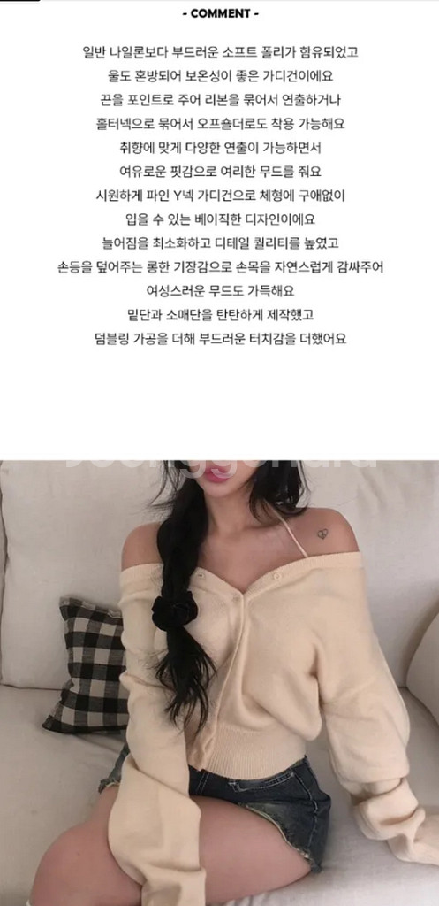 [새상품] 홀터넥 끈 여리 오프숄더 루즈핏 니트 가디건--1