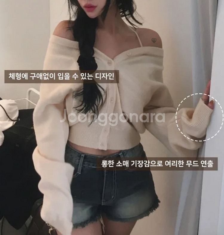 [새상품] 홀터넥 끈 여리 오프숄더 루즈핏 니트 가디건--3