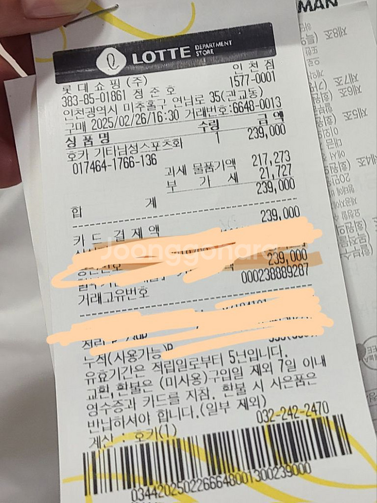 호카 마파테 스피드2 280사이즈--9