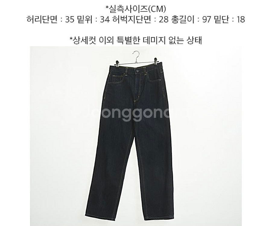 빈티지 GU 지유 딥블루 데님팬츠 /글로니블랙업유니클로--1