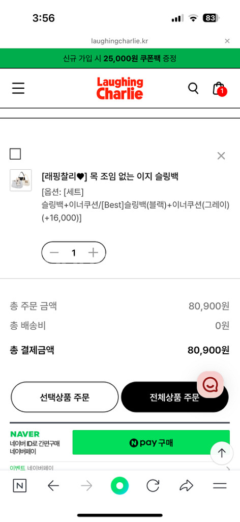 래핑찰리 강아지 슬링백 푸푸백 이너쿠션포함--2