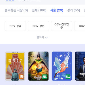 CGV 1인 일반