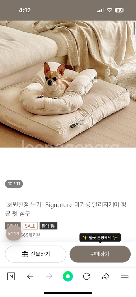 호무로 강아지 토퍼 방석 바디필로우 방석--1