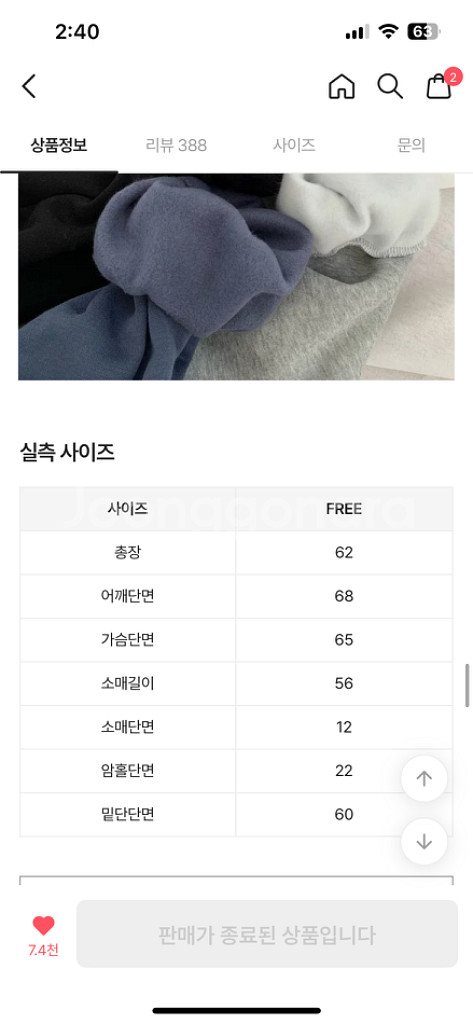 에이블리 오버핏 레터링 기모 후드티--1