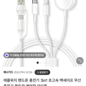 3in1 고속 충전기