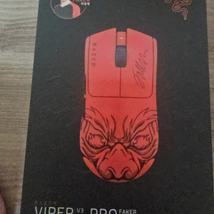 레이저 viper v3 pro 페이커에디션