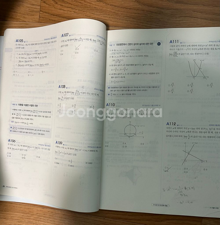 2020학년도 수능특강 자이스토리 미적분 확통 물리 지--7