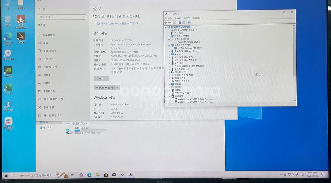 7500F4060 게이밍 컴퓨터--3