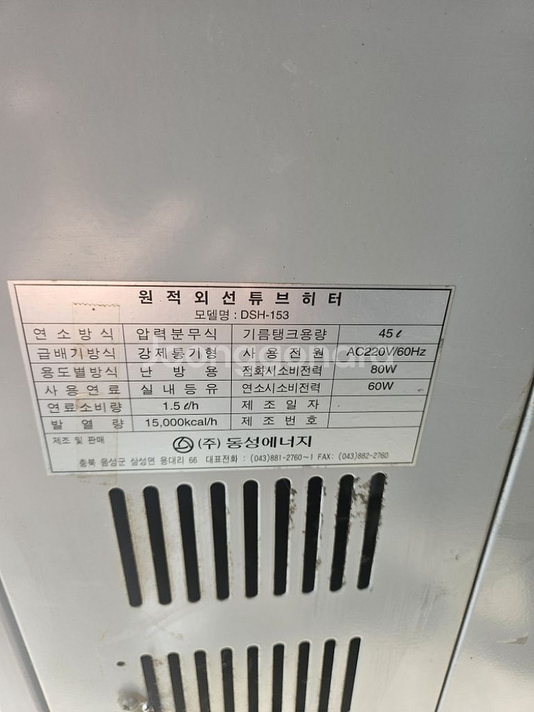 동성 돈풍기 곱창난로 튜브히터난로 열풍기 온풍기석유난로--3