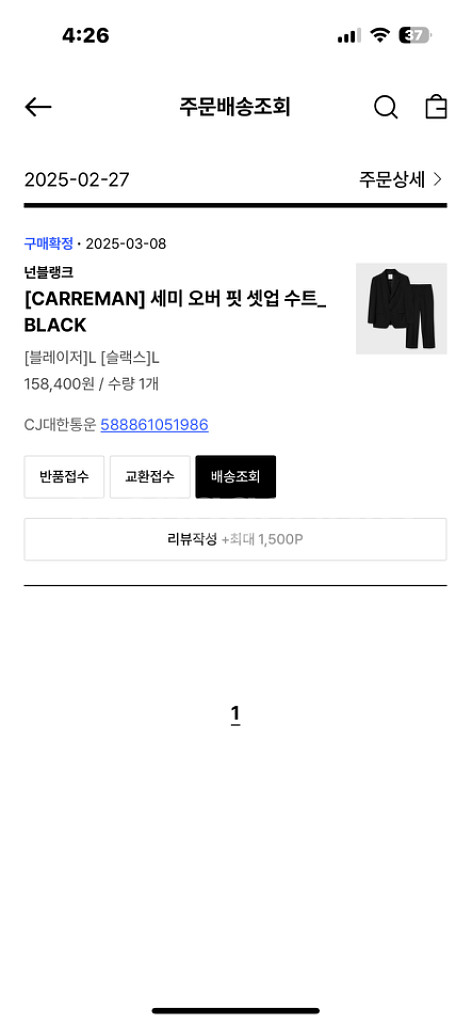 넌블랭크 카르멘 정장 셋업 슈트L--4