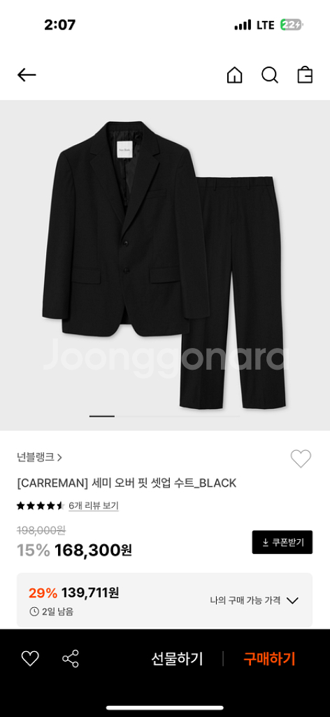 넌블랭크 카르멘 정장 셋업 슈트L--3