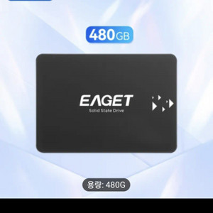 Eaget노트북용 2.5인치사타ssd480G판매합니다