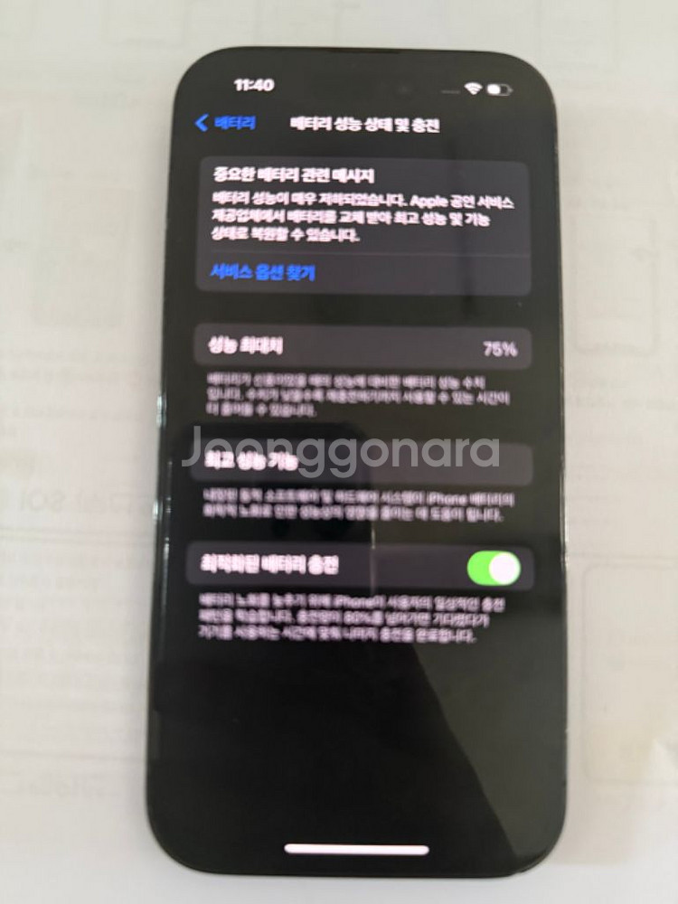 아이폰14pro 256--6