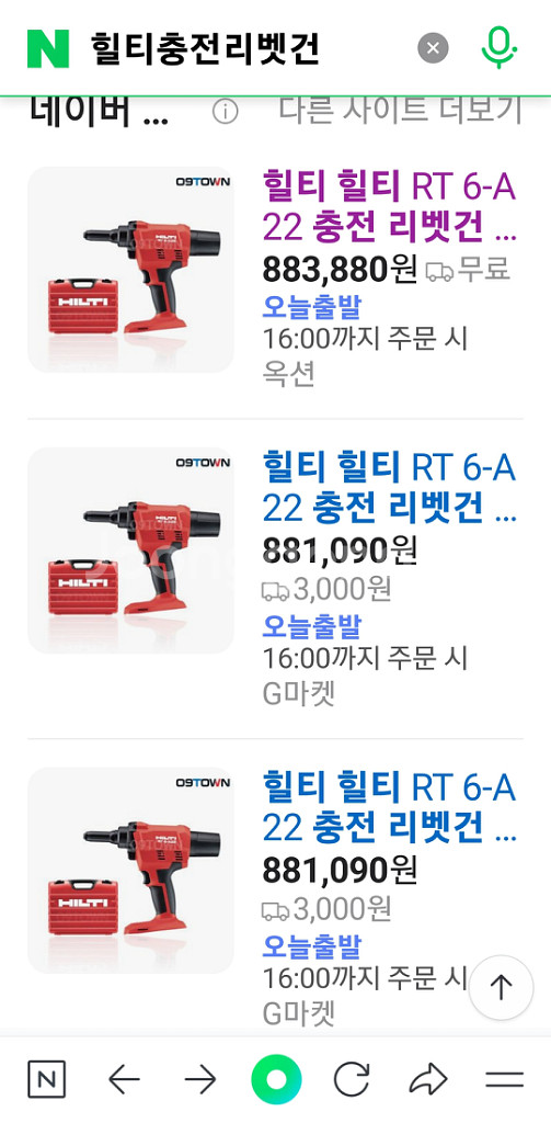힐티충전 리베못 자동건판매--3