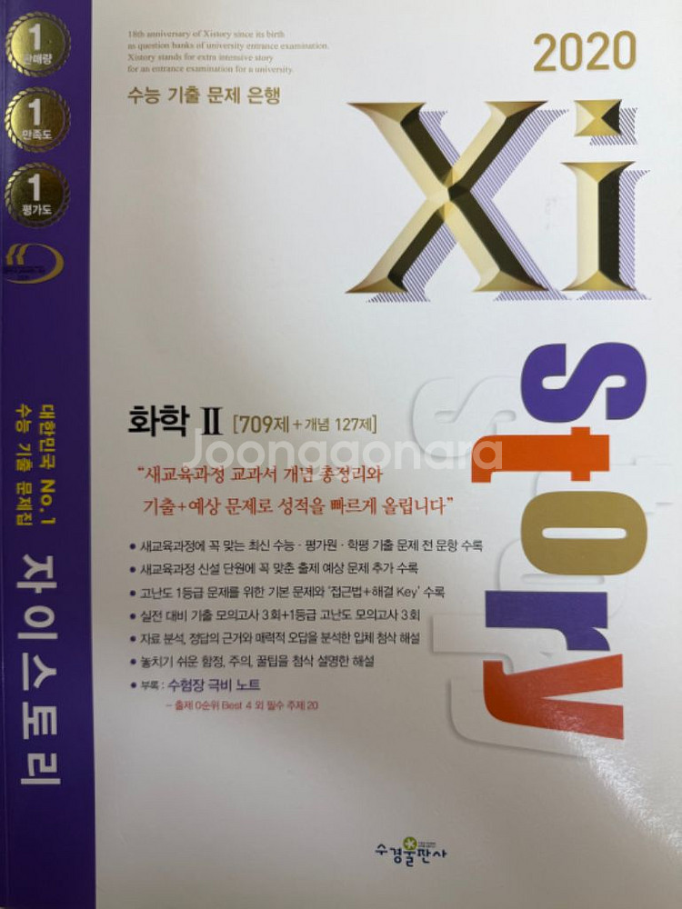 고등학생 문제집--2