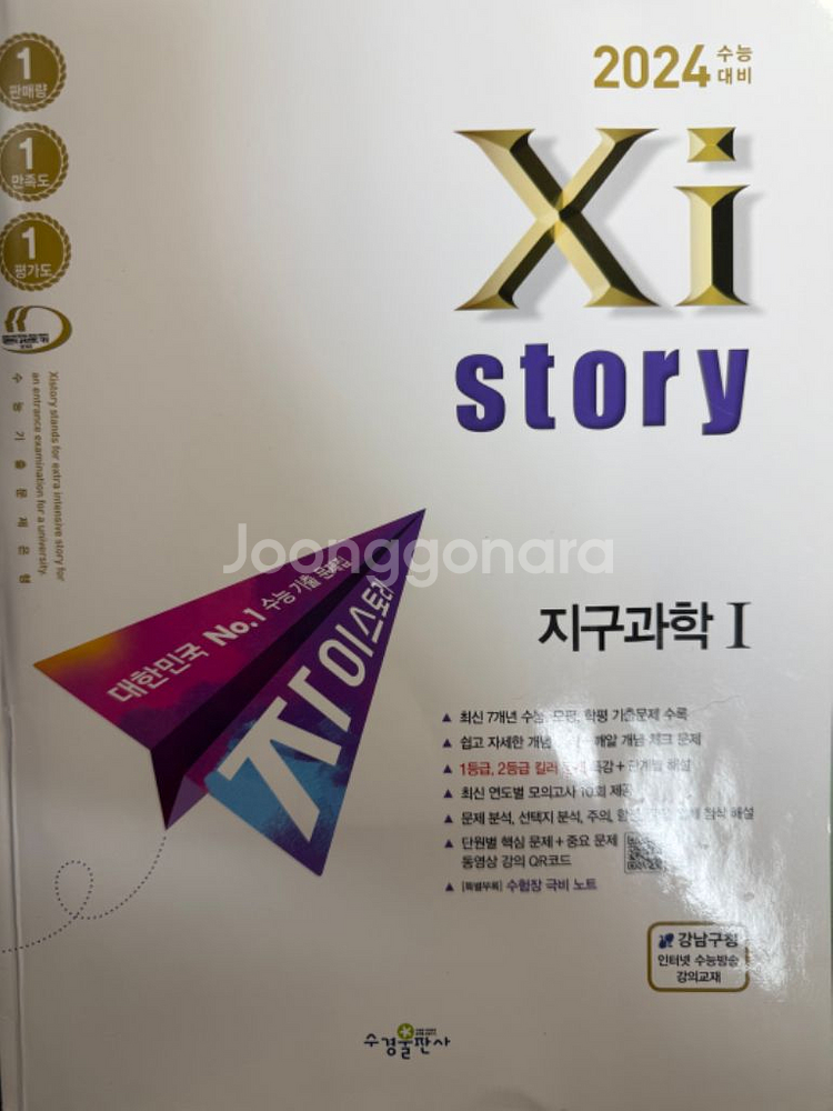 고등학생 문제집--1