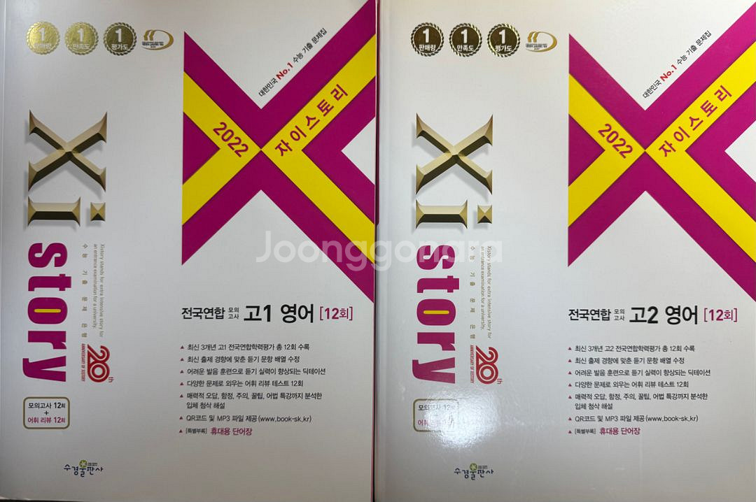 고등학생 문제집--0