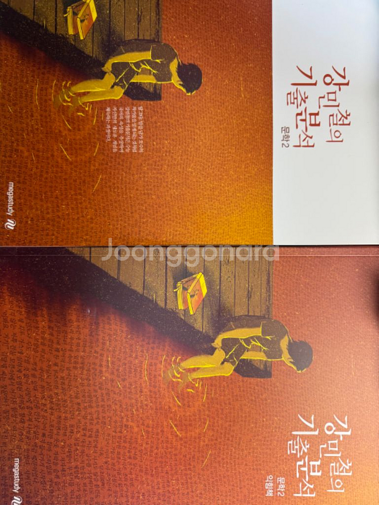 고등학생 문제집--5