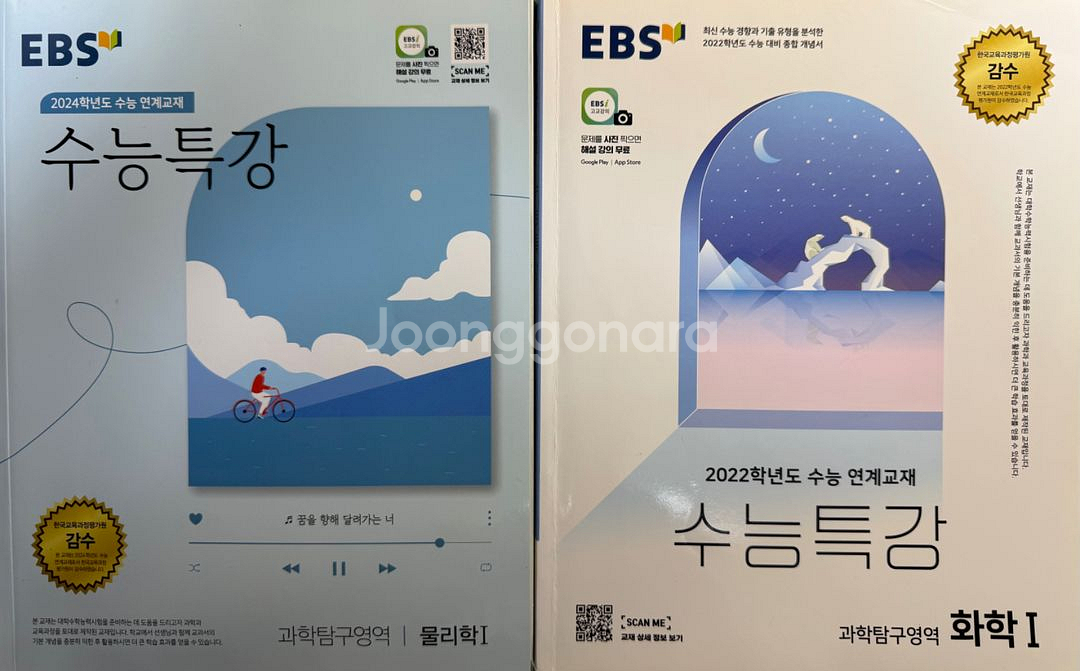 고등학생 문제집--3