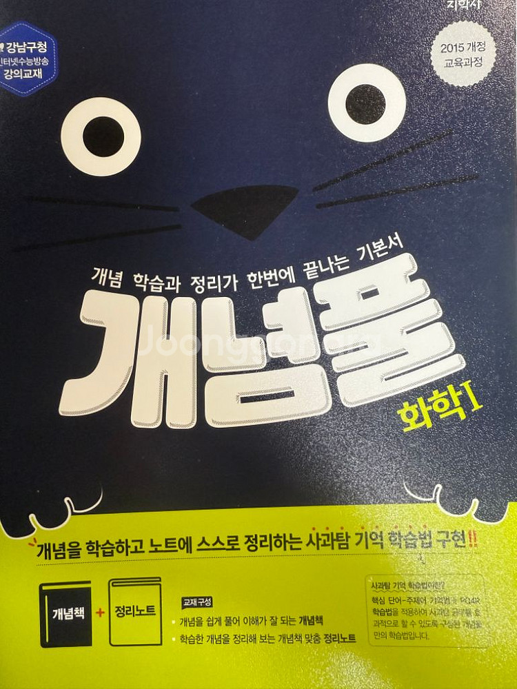 고등학생 문제집--4