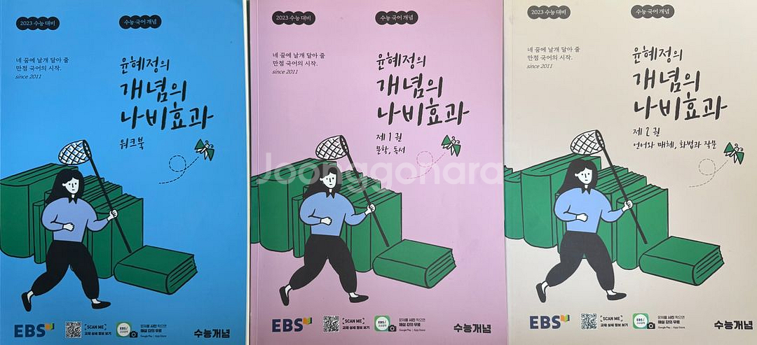 고등학생 문제집--8