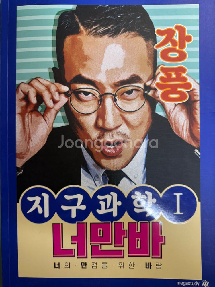 고등학생 문제집--9