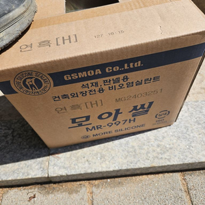 소세지실리콘 연흙 한박스