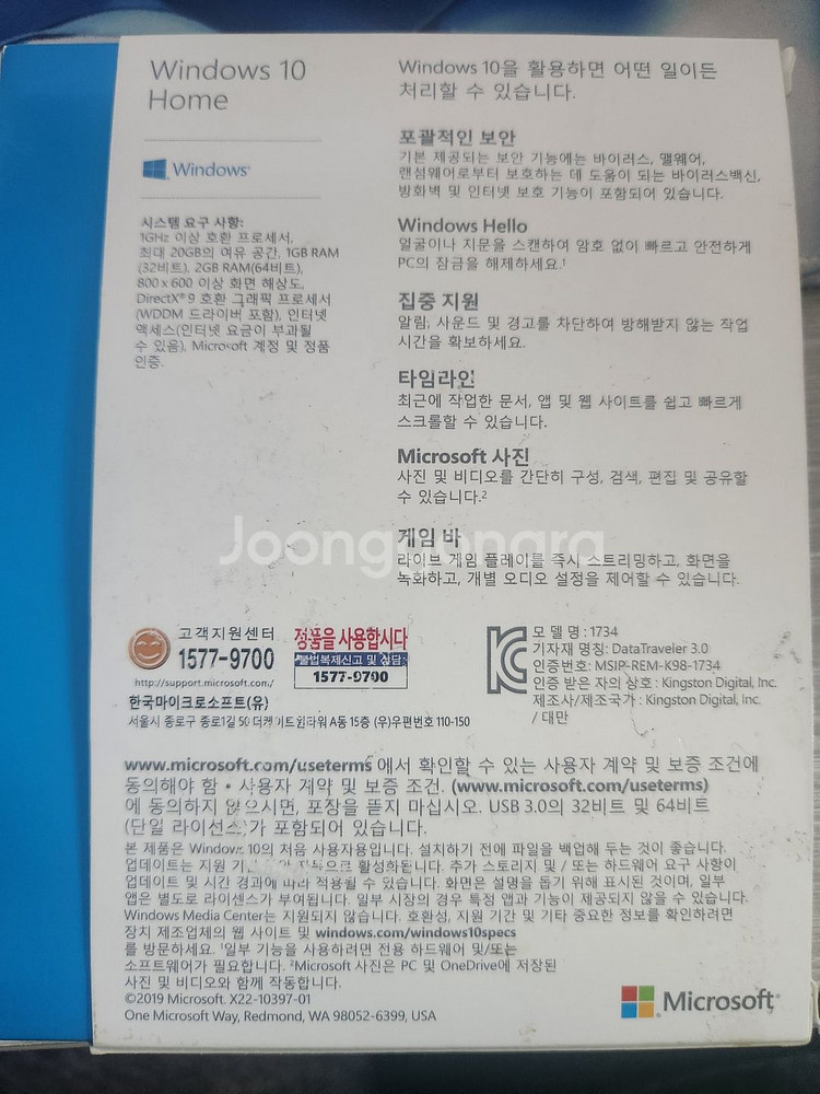 택포 윈도우10 home fpp--1