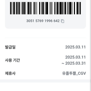 (급매) 콤보 3천원할인권