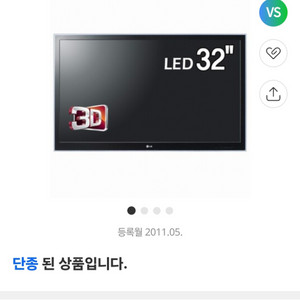 엘지 벽걸이 LED TV 32인치입니다.