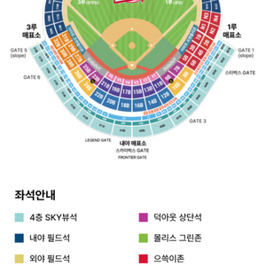 3월 23일 ssg랜더스vs두산 티켓 정가 양도합니다!