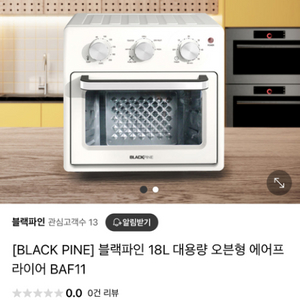 블랙파인 18L 대용량 오븐 형 에어프라이어 BAF11