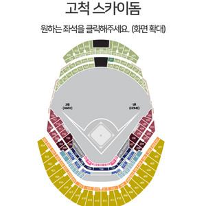 [키움 vs ssg]3월 28/29일 지정석,다크버건디