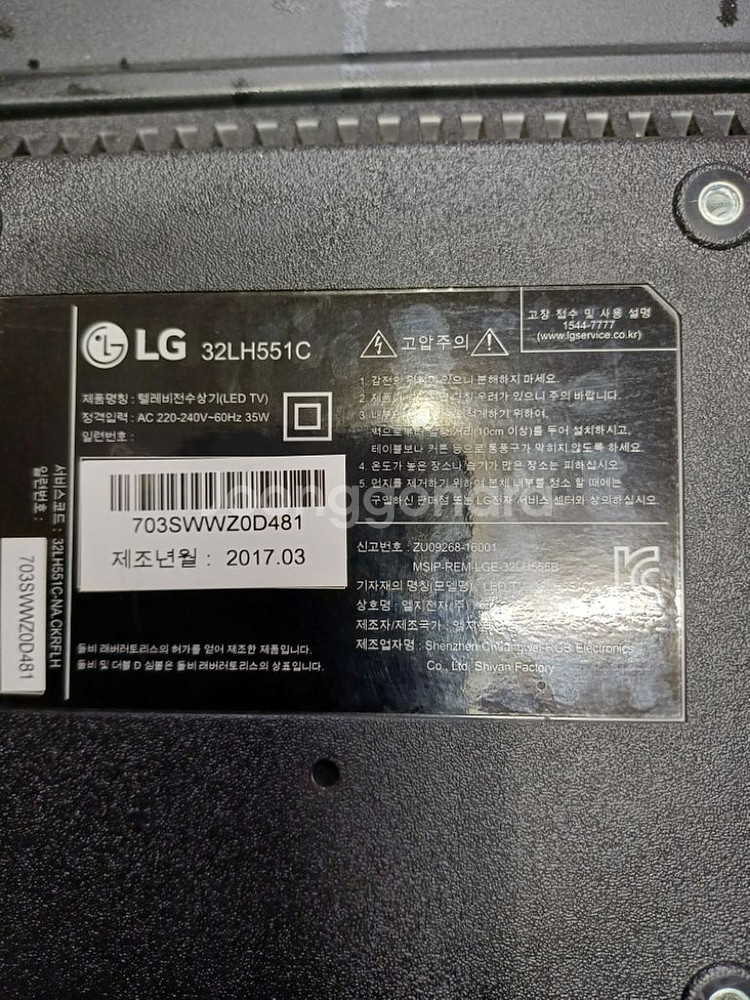 lg 32lh551c 보드--0