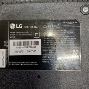 lg 32lh551c 보드