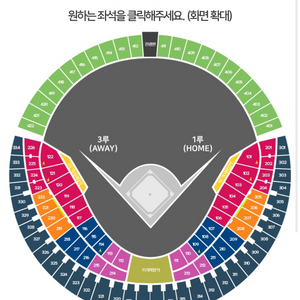 [LG vs 한화]3월 26일 외야그린석 4연석 양도