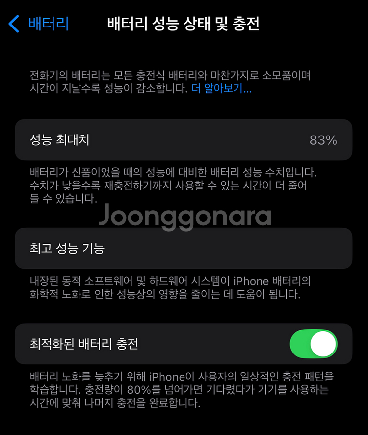 [풀박] 아이폰 14 Pro 256GB 스페이스블랙--9