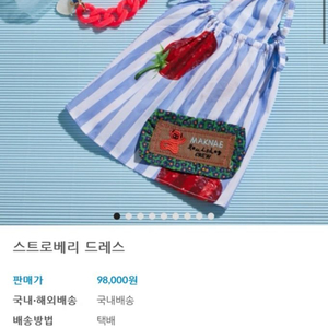 루이독 딸기 원피스 sm사이즈