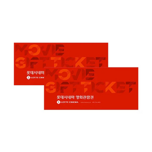 롯데시네마 관람권 (미키17 백설공주 스트리밍 승부)