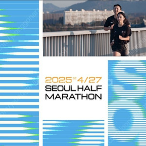 서울하프마라톤 10km 삽니다