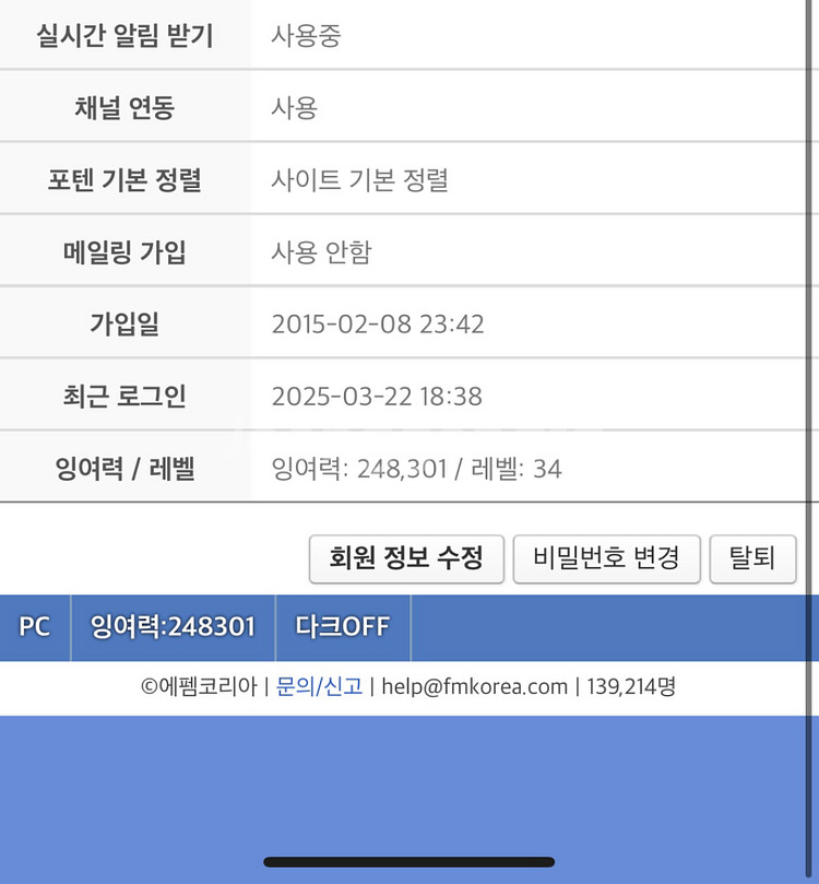 펨코 잉포 잉여력 10만 포 판매완료 다음달에 봬용--0