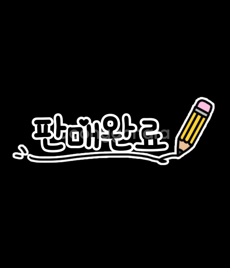 봇치더락, 담곰이--0